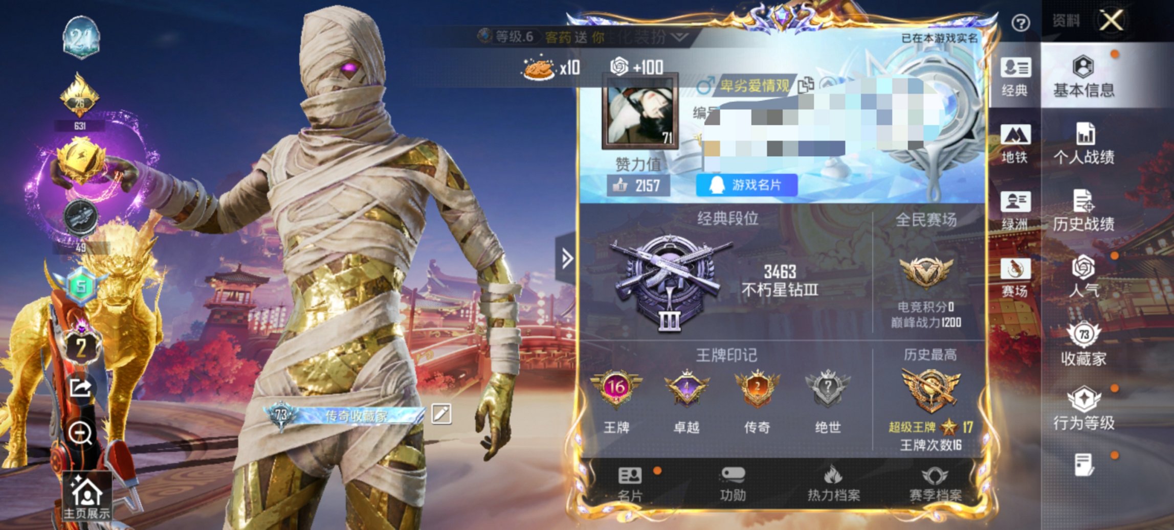 HPCMW470446和平精英账号详情图20