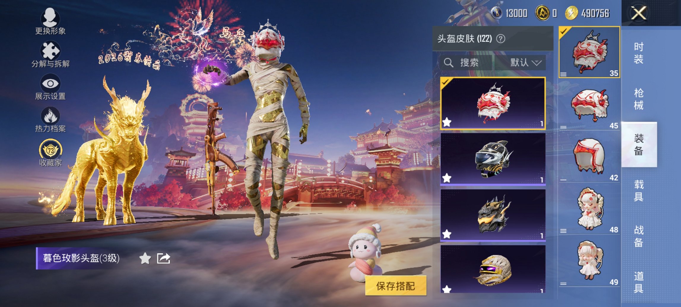 HPCMW470446和平精英账号详情图21