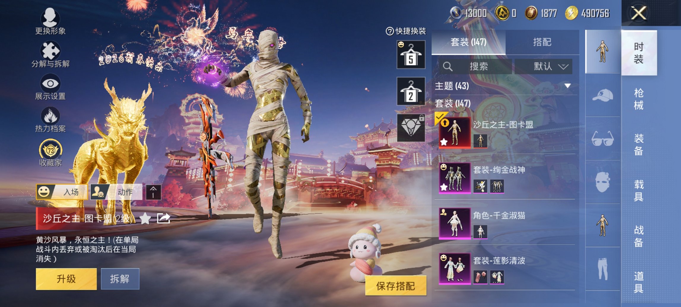 HPCMW470446和平精英账号详情图23