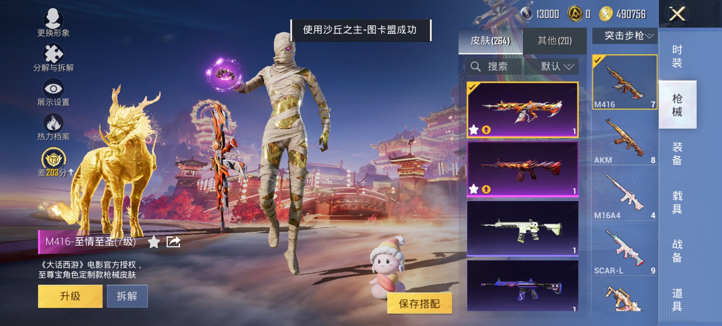 HPCMW470446和平精英账号详情图24