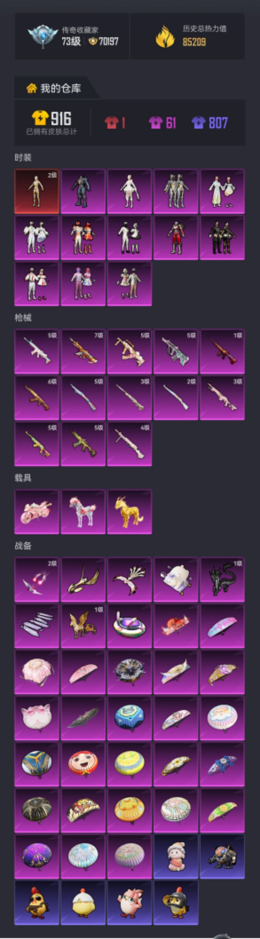 HPCMW470446和平精英账号详情图25