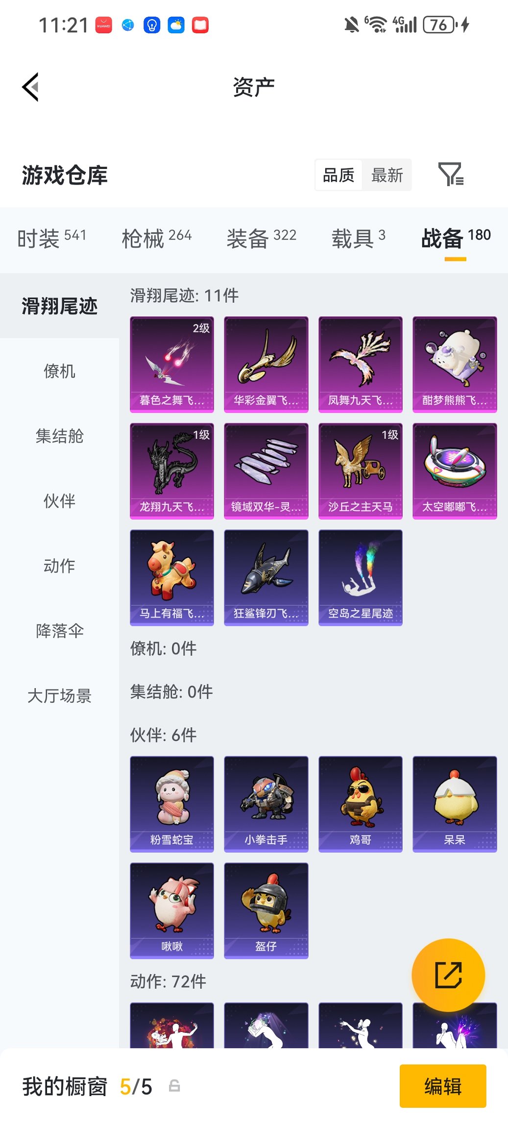 HPCMW470446和平精英账号详情图26