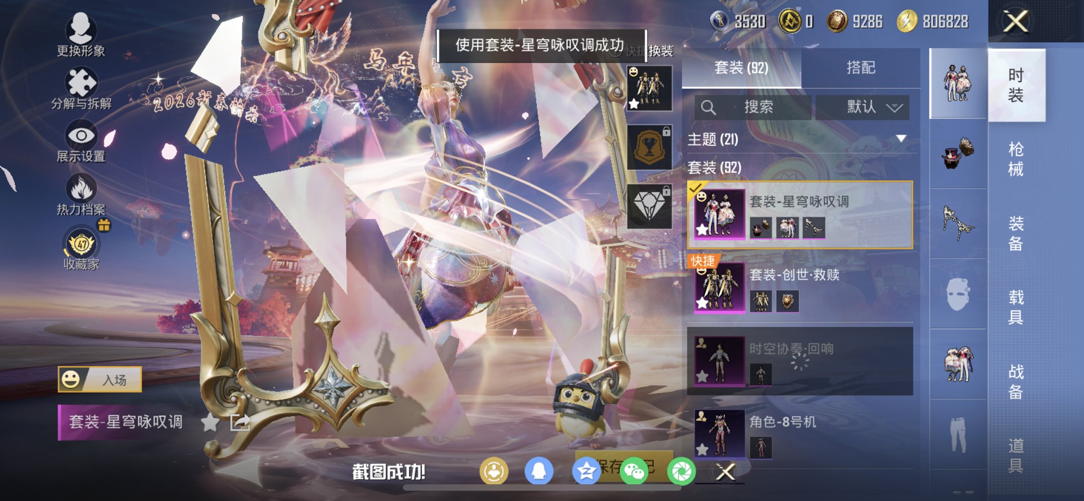 和平精英账号苹果微信0载具-92套装-124枪皮-可二次实名【蓝粉螳螂3粉装3特效枪 V社交 游戏正常】 苹果V区-36