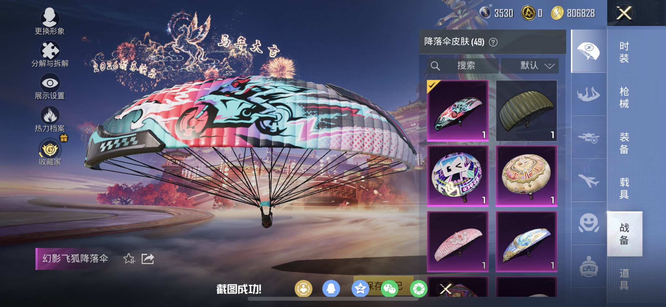 HPCMW470428和平精英账号详情图2