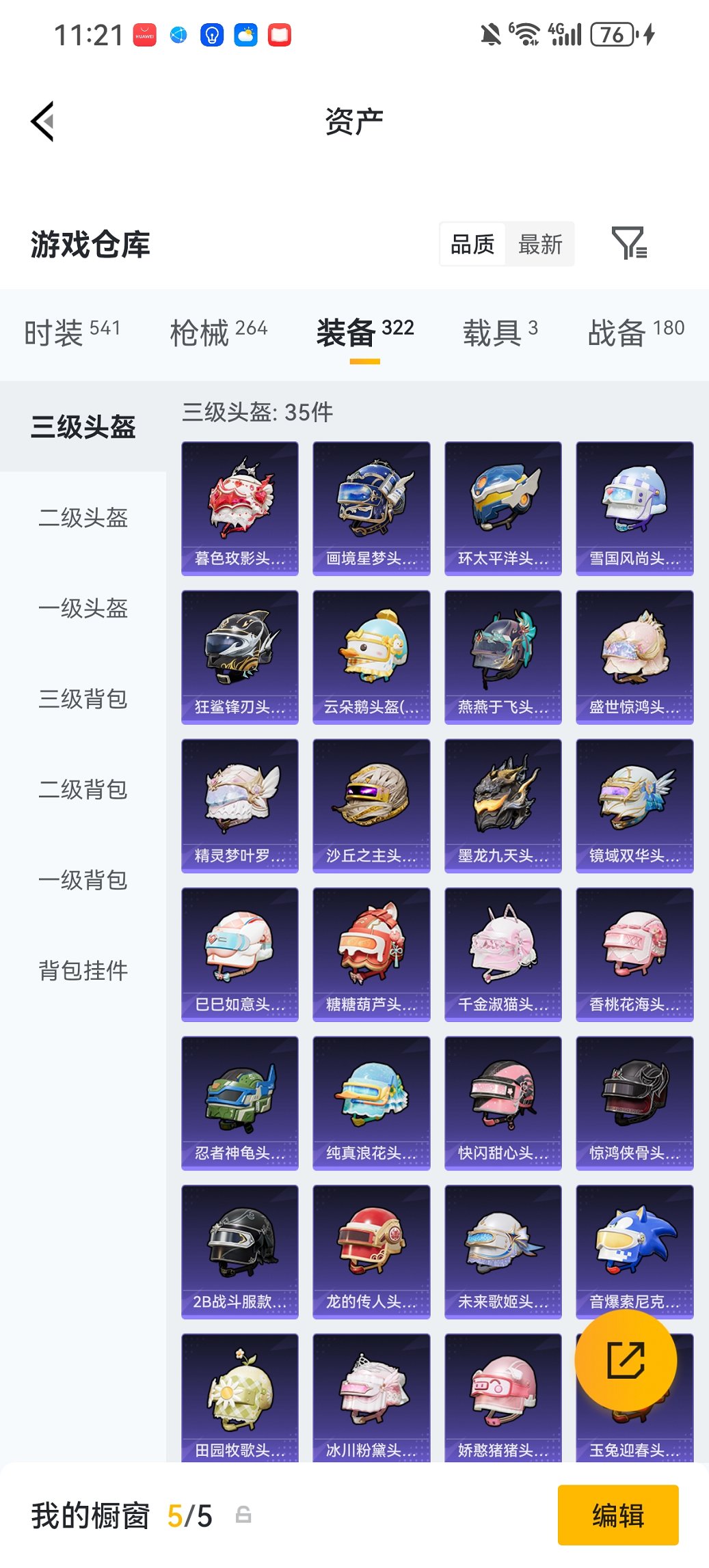 HPCMW470446和平精英账号详情图28