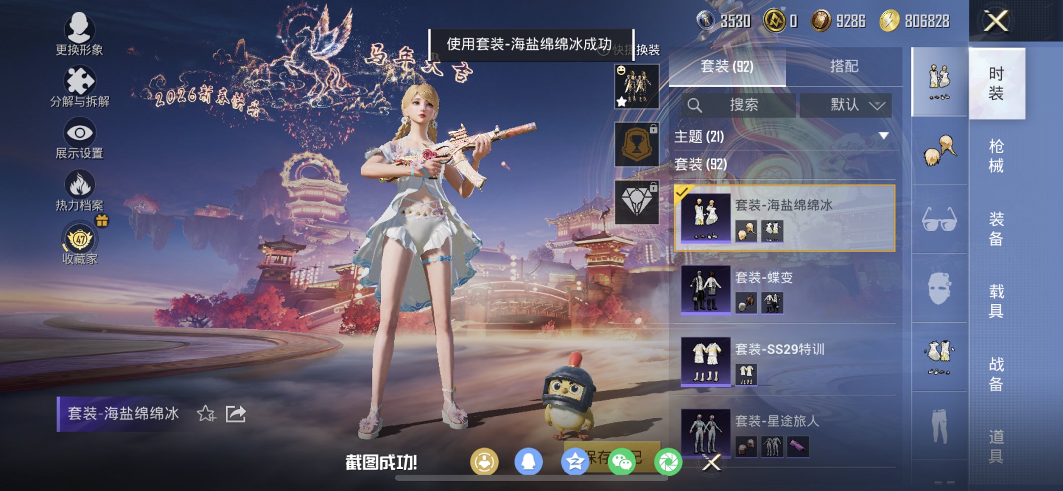 HPCMW470428和平精英账号详情图3