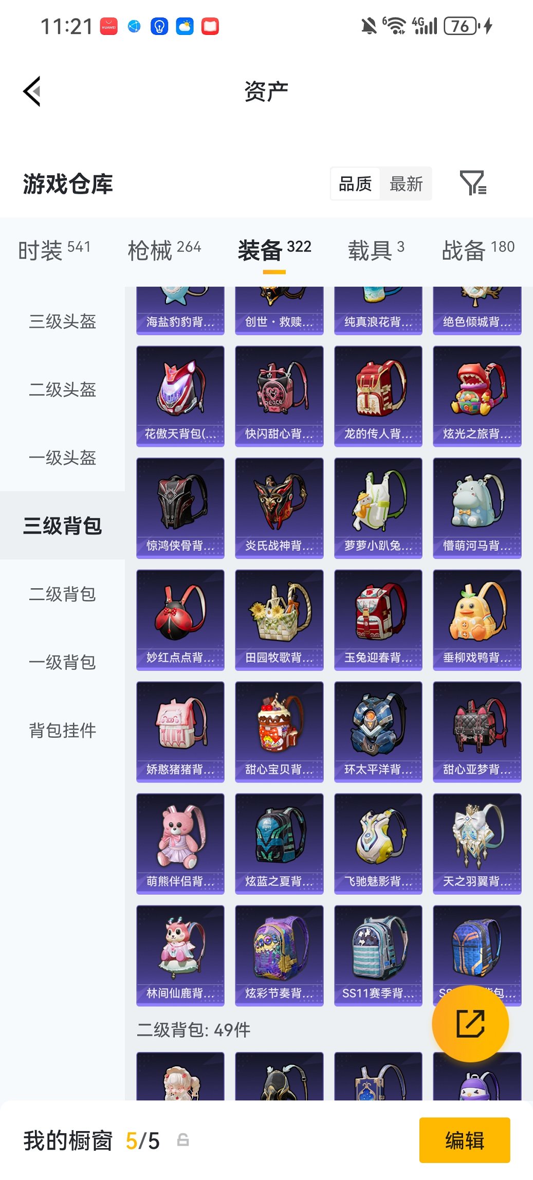 HPCMW470446和平精英账号详情图29