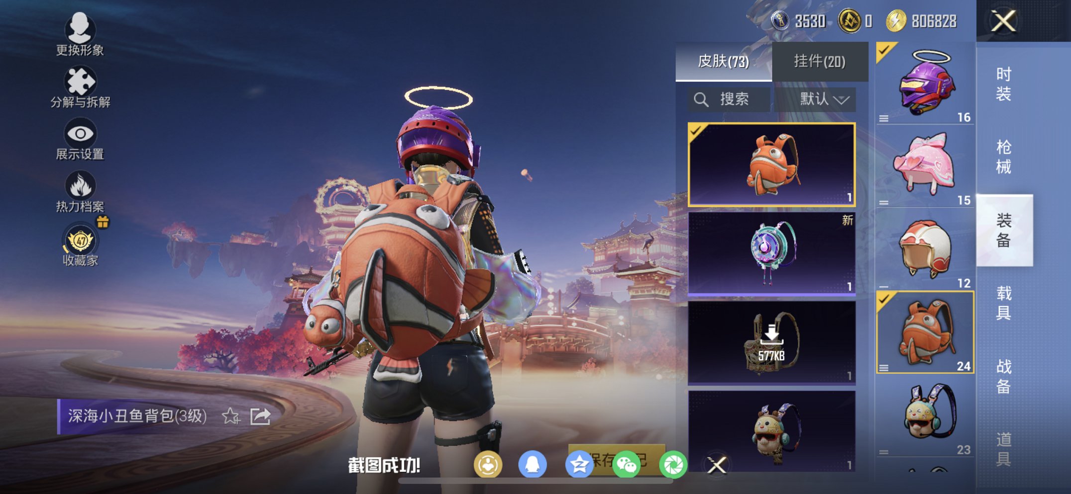 HPCMW470428和平精英账号详情图4