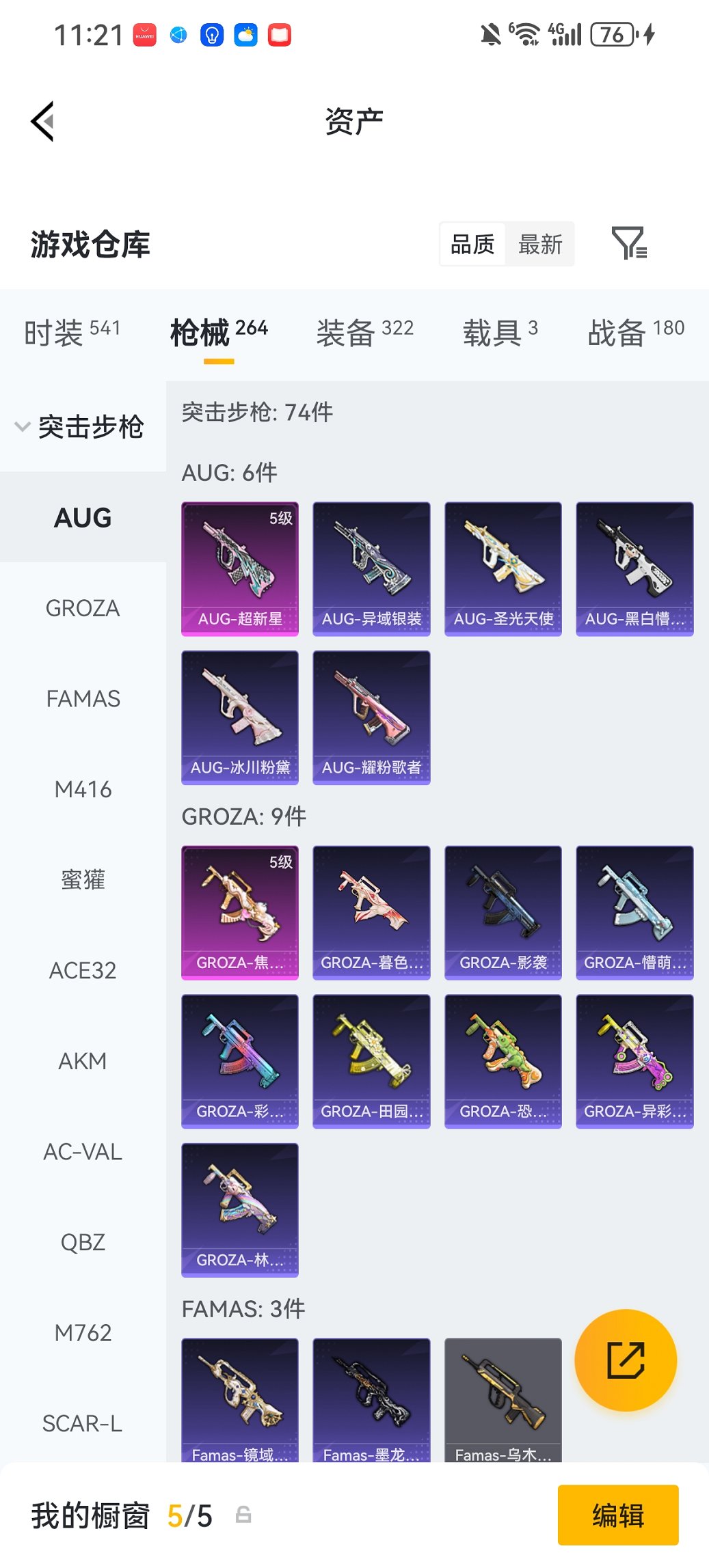 HPCMW470446和平精英账号详情图30