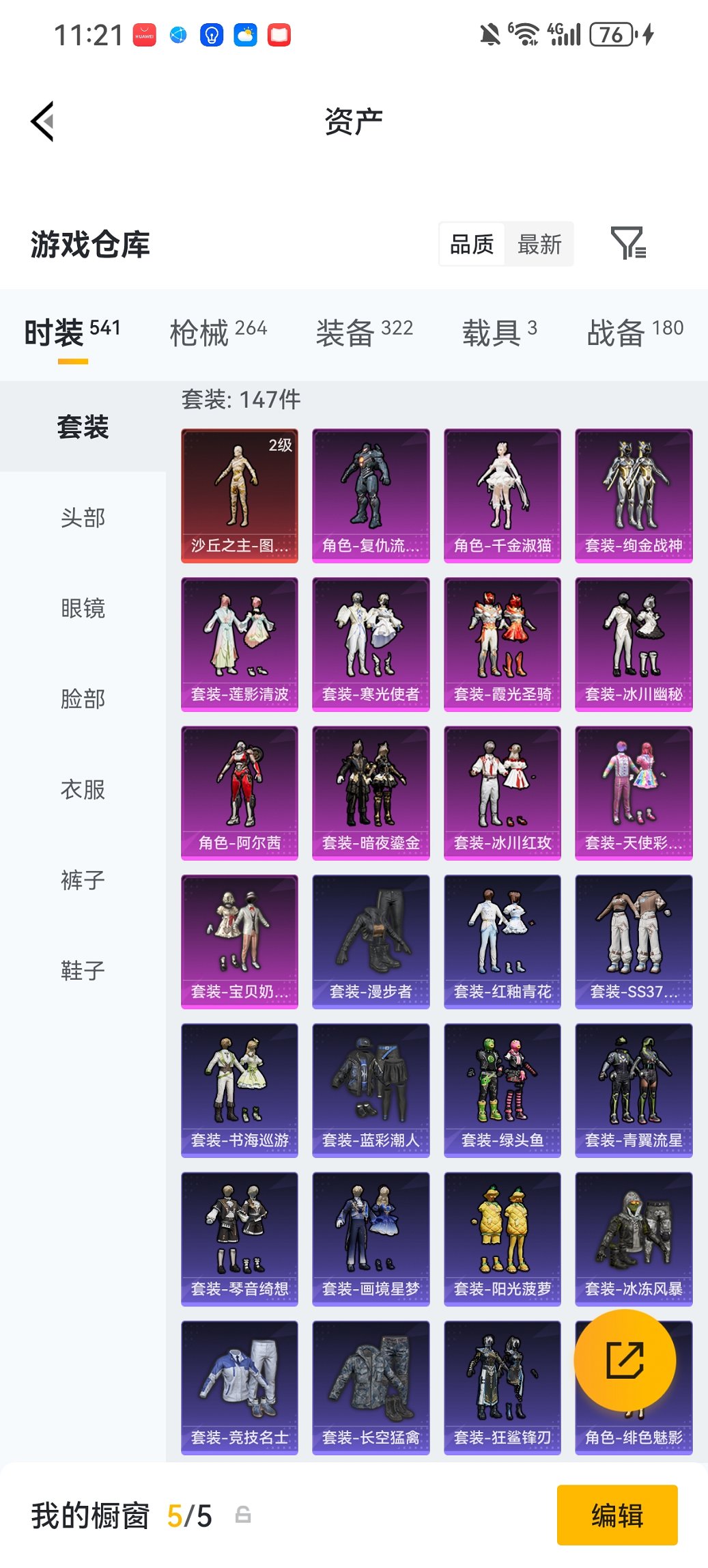 HPCMW470446和平精英账号详情图31