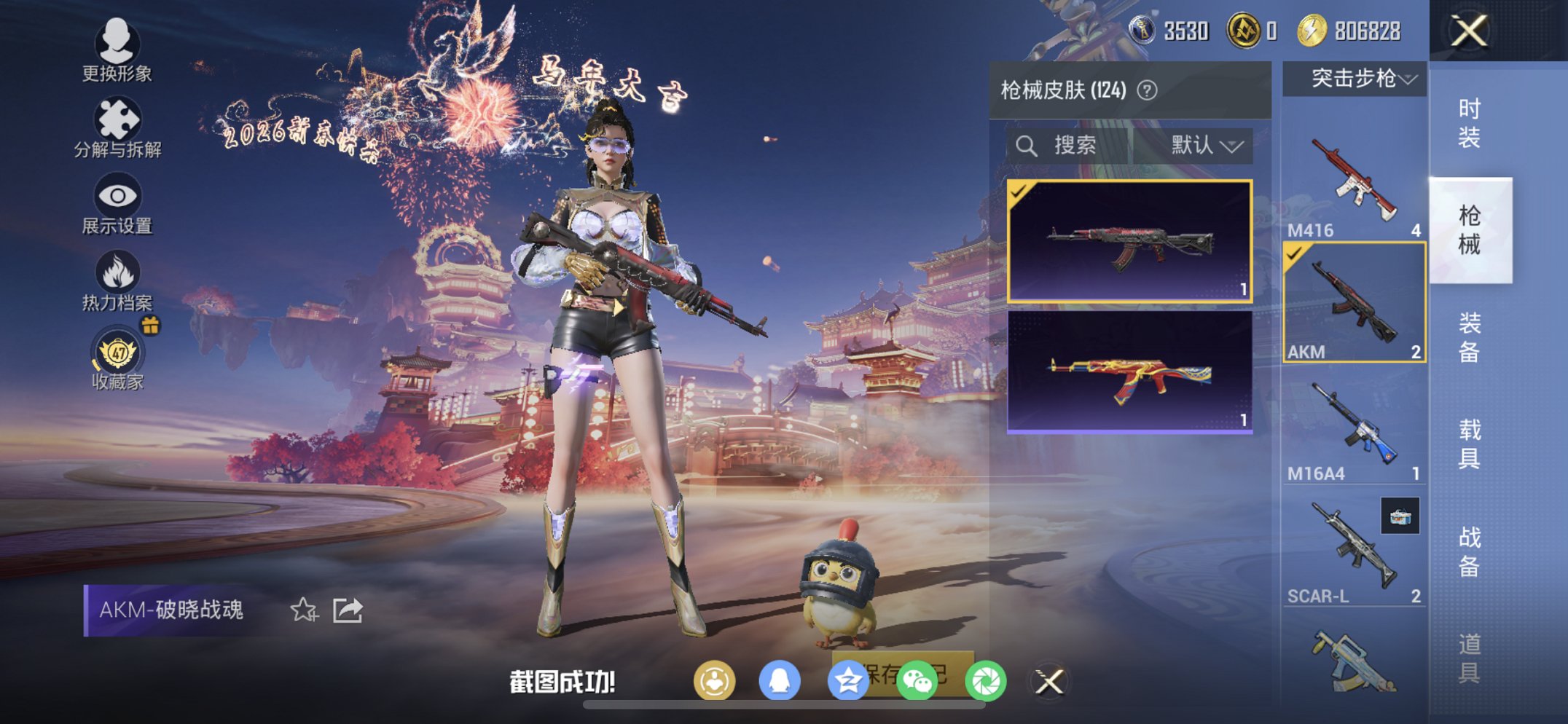 HPCMW470428和平精英账号详情图6