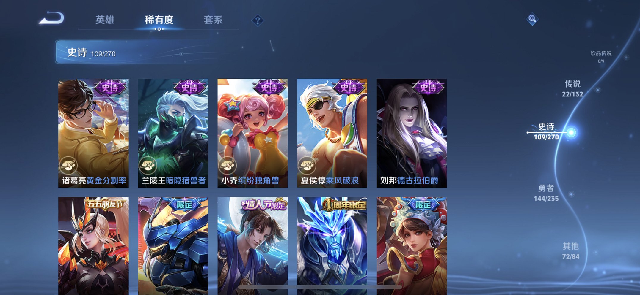 WZCMW4130785王者荣耀账号详情图3