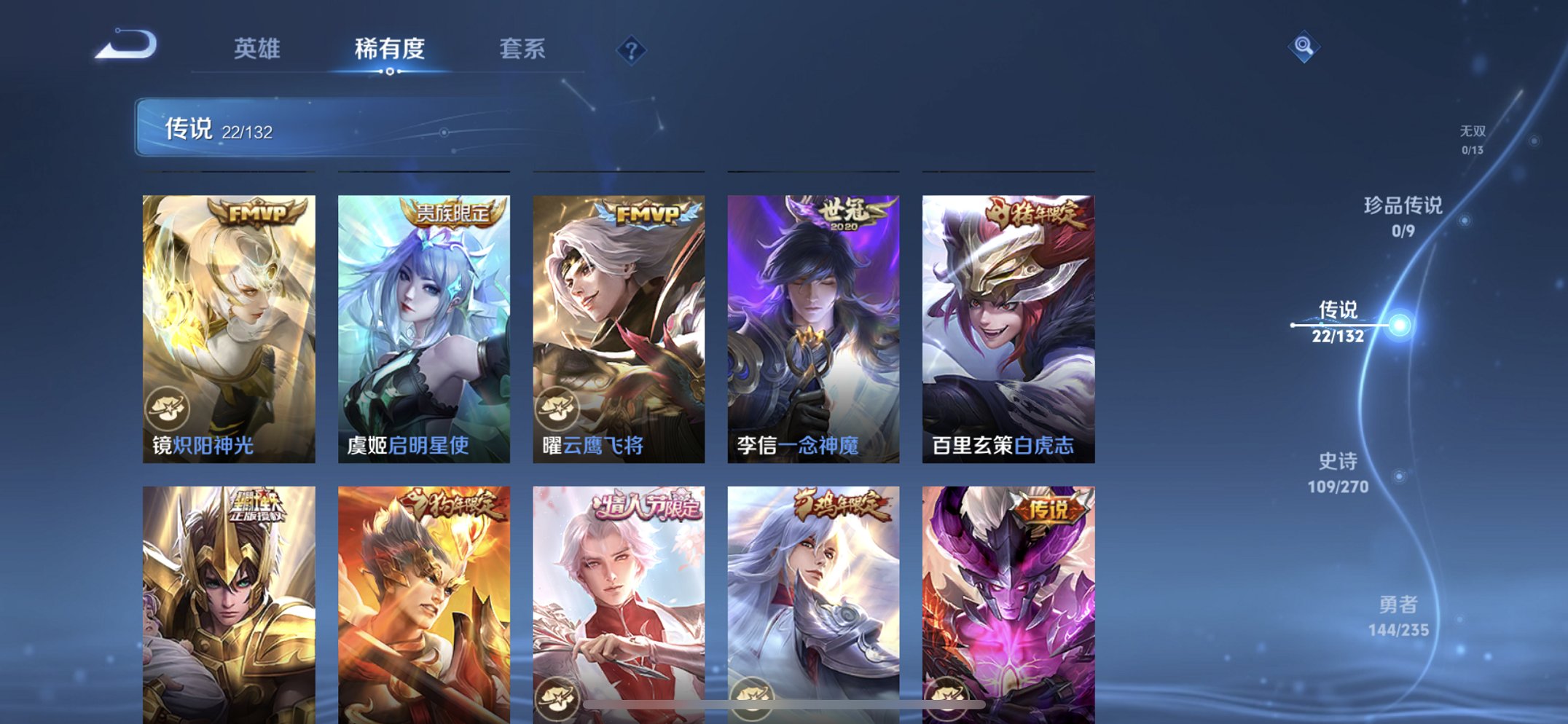 WZCMW4130785王者荣耀账号详情图5