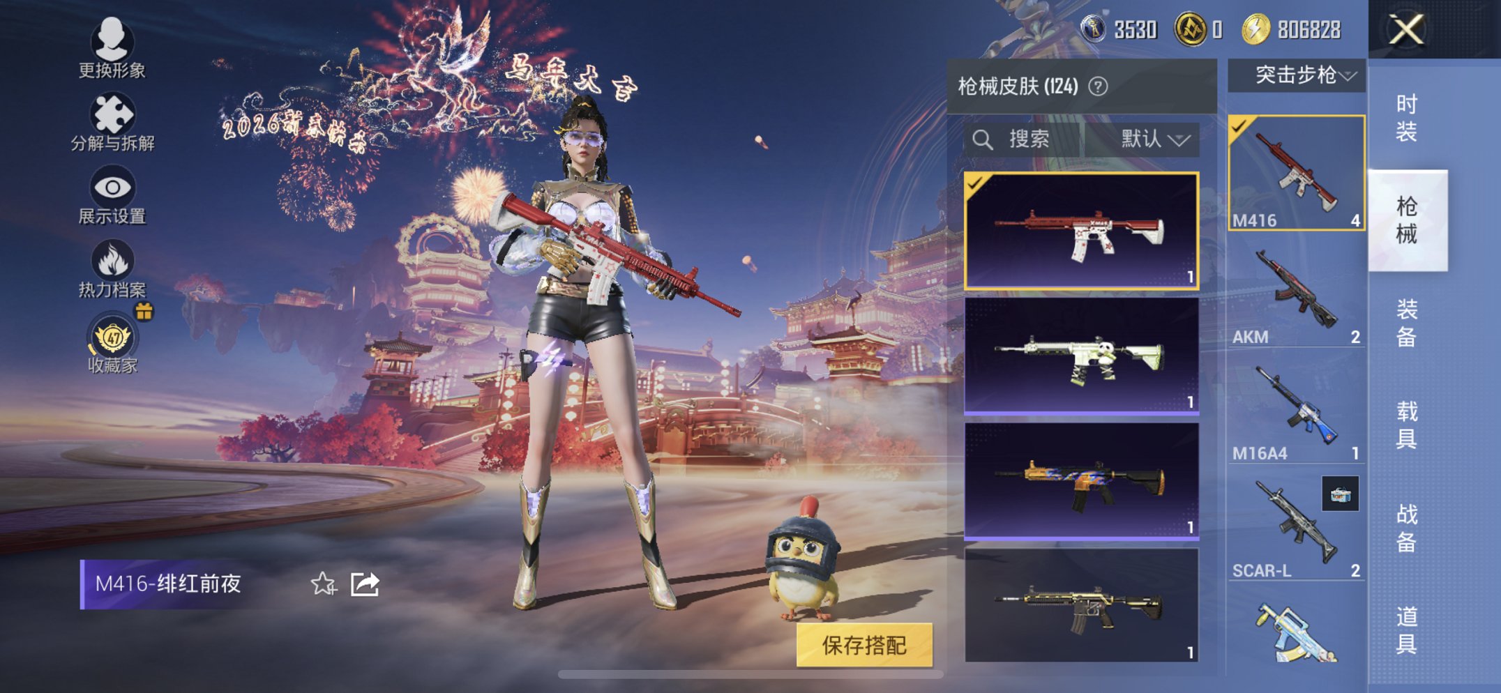 HPCMW470428和平精英账号详情图11