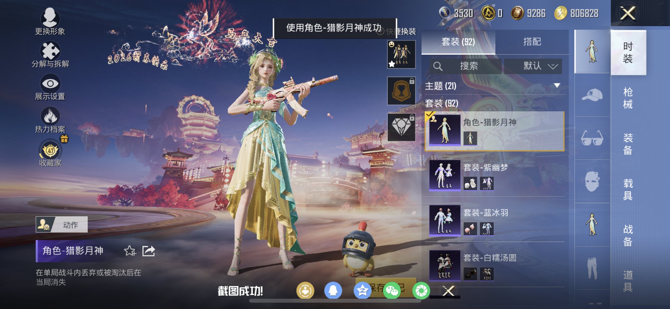 HPCMW470428和平精英账号详情图12