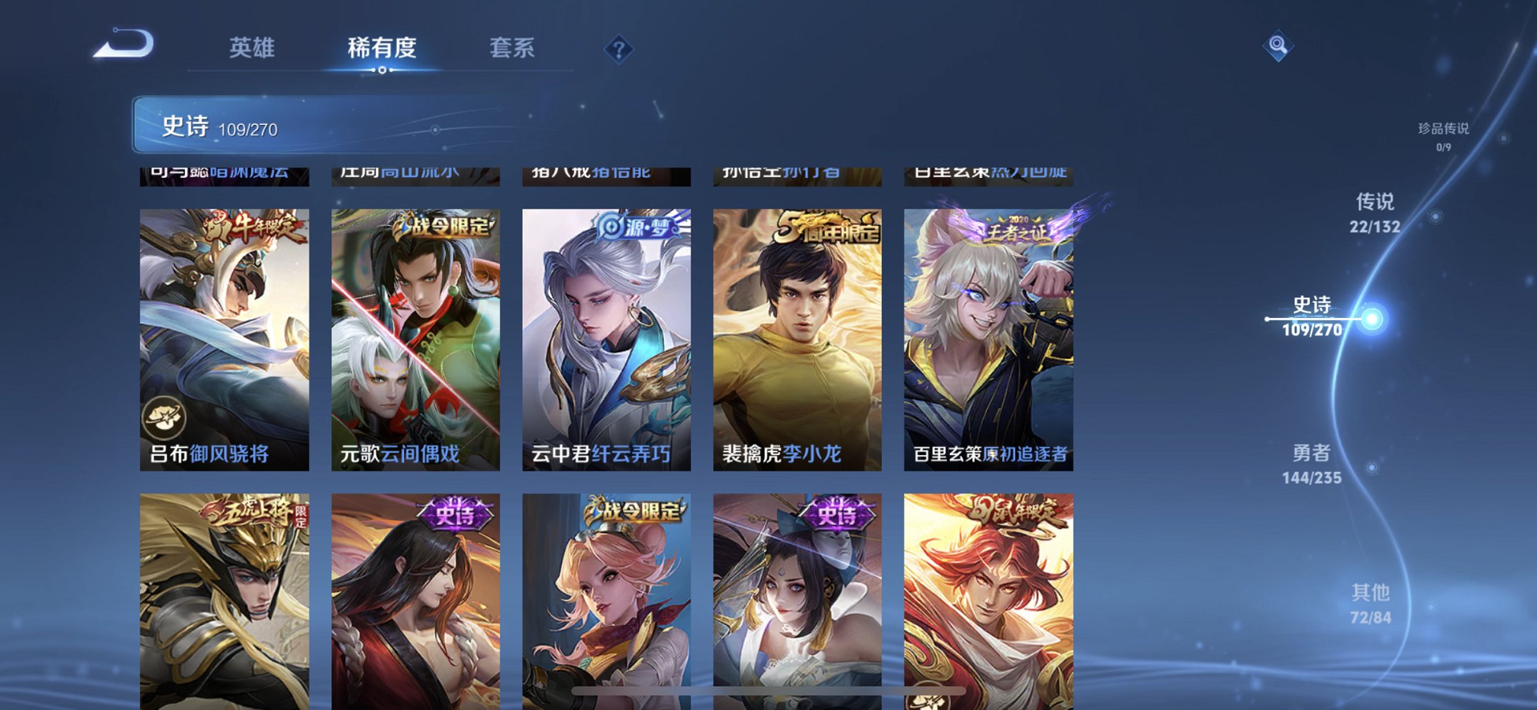 WZCMW4130785王者荣耀账号详情图8