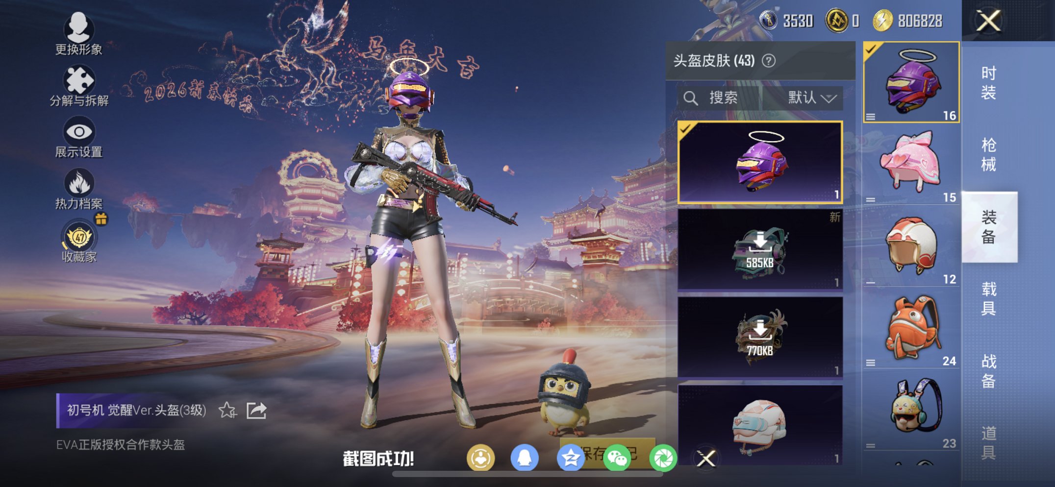 HPCMW470428和平精英账号详情图14