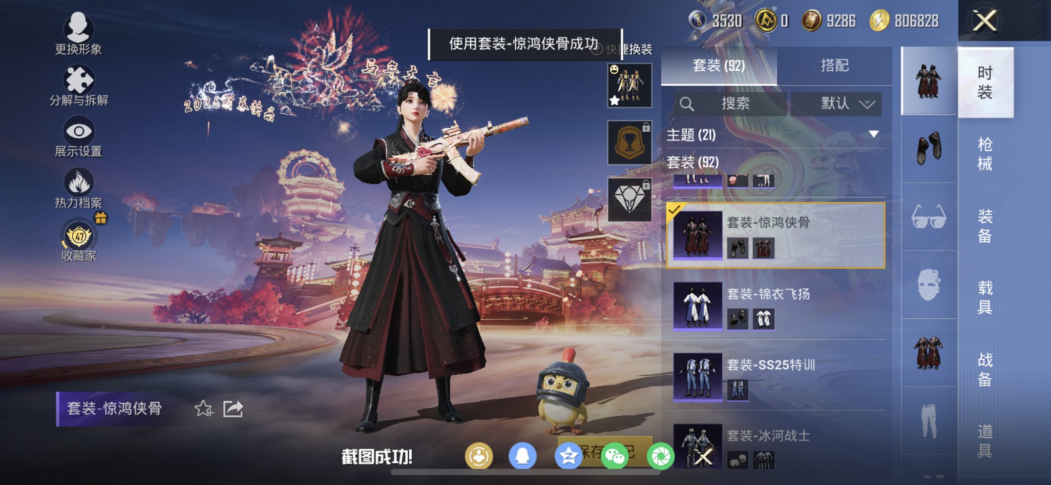 HPCMW470428和平精英账号详情图15