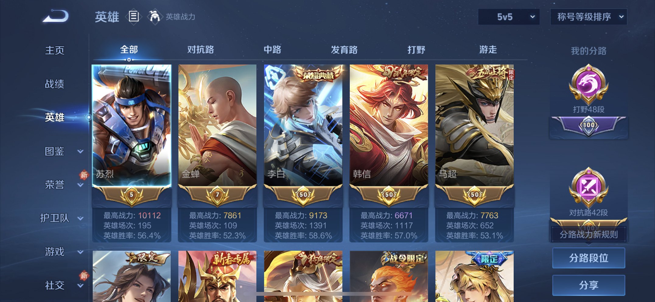 WZCMW4130785王者荣耀账号详情图9