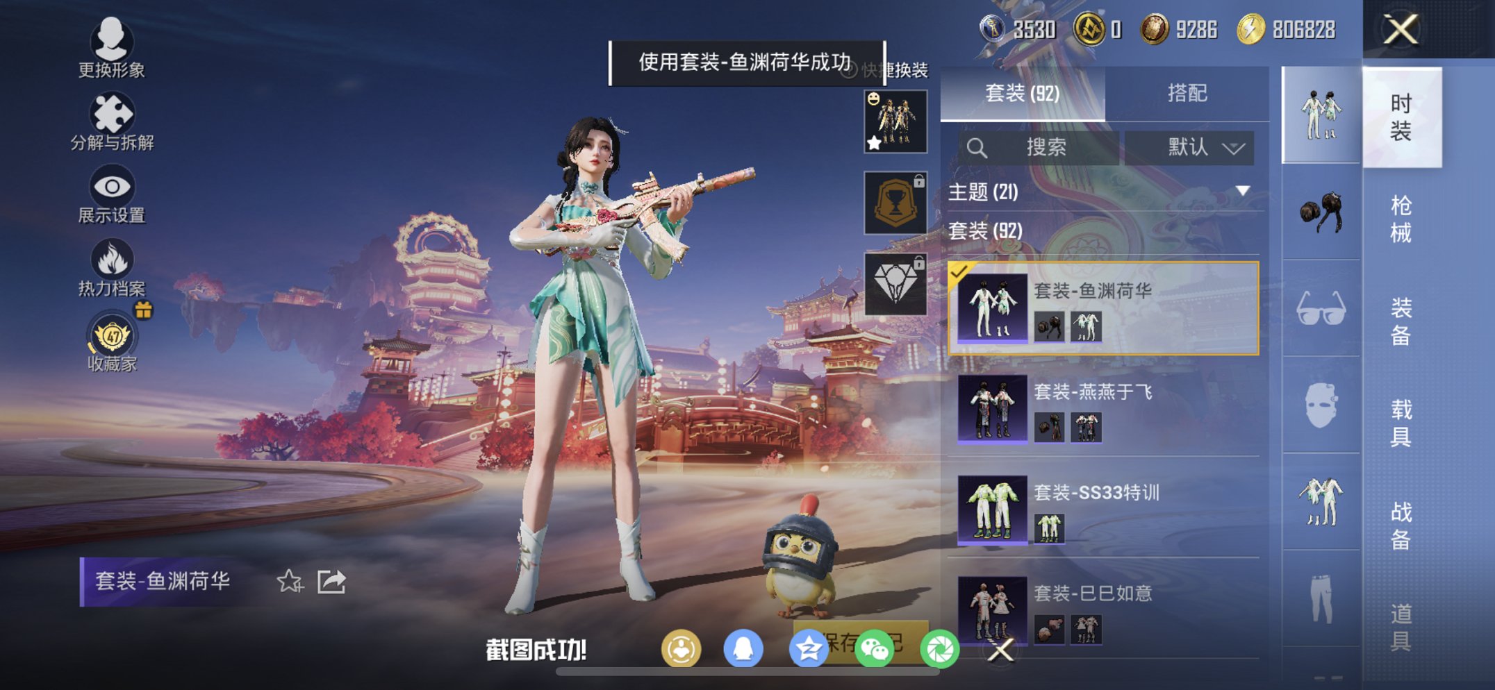 HPCMW470428和平精英账号详情图17