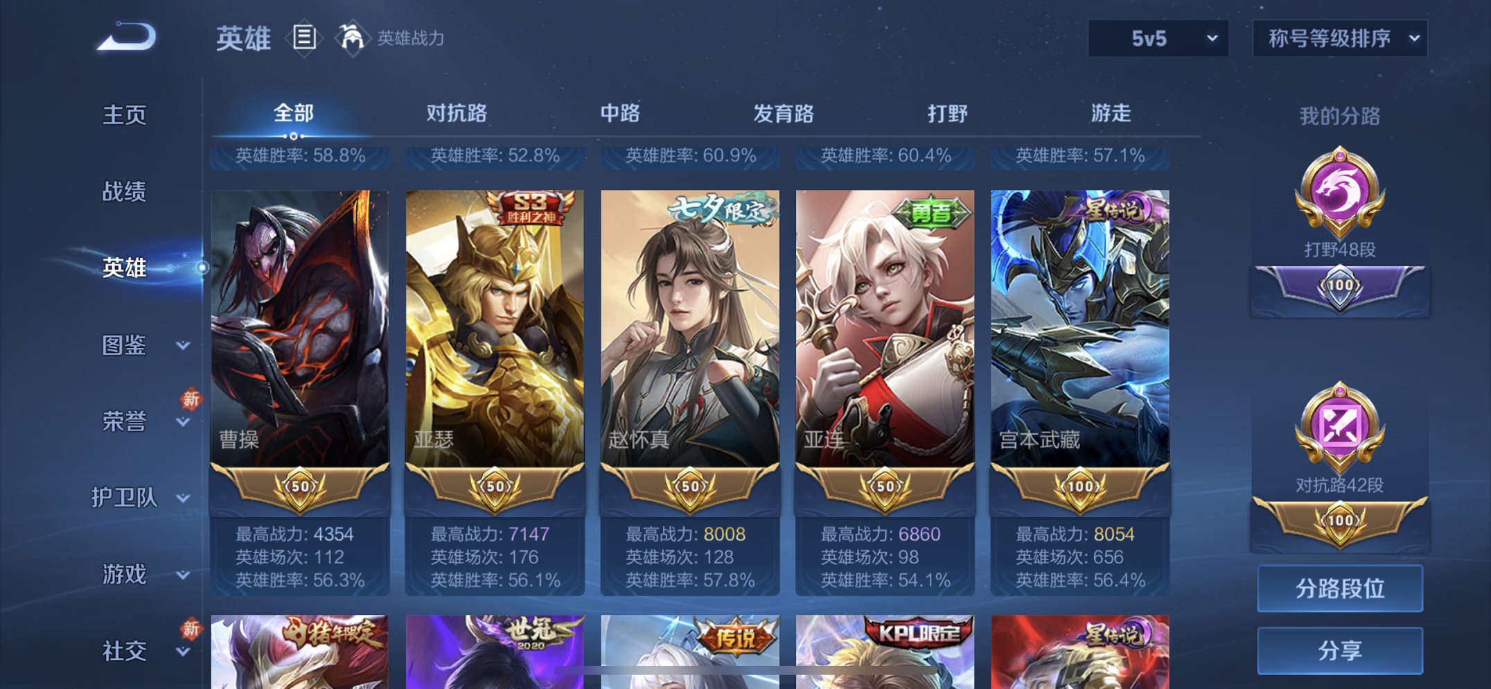 WZCMW4130785王者荣耀账号详情图12