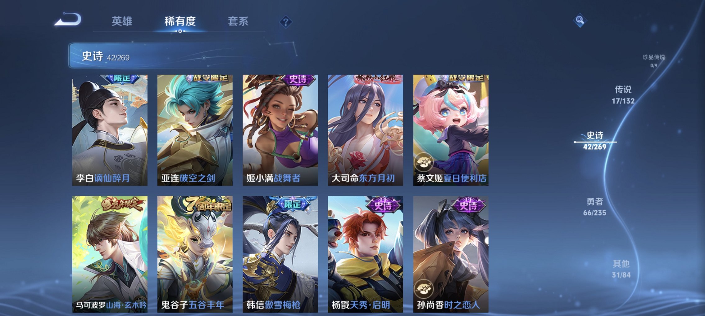 WZCMW4130847王者荣耀账号详情图2