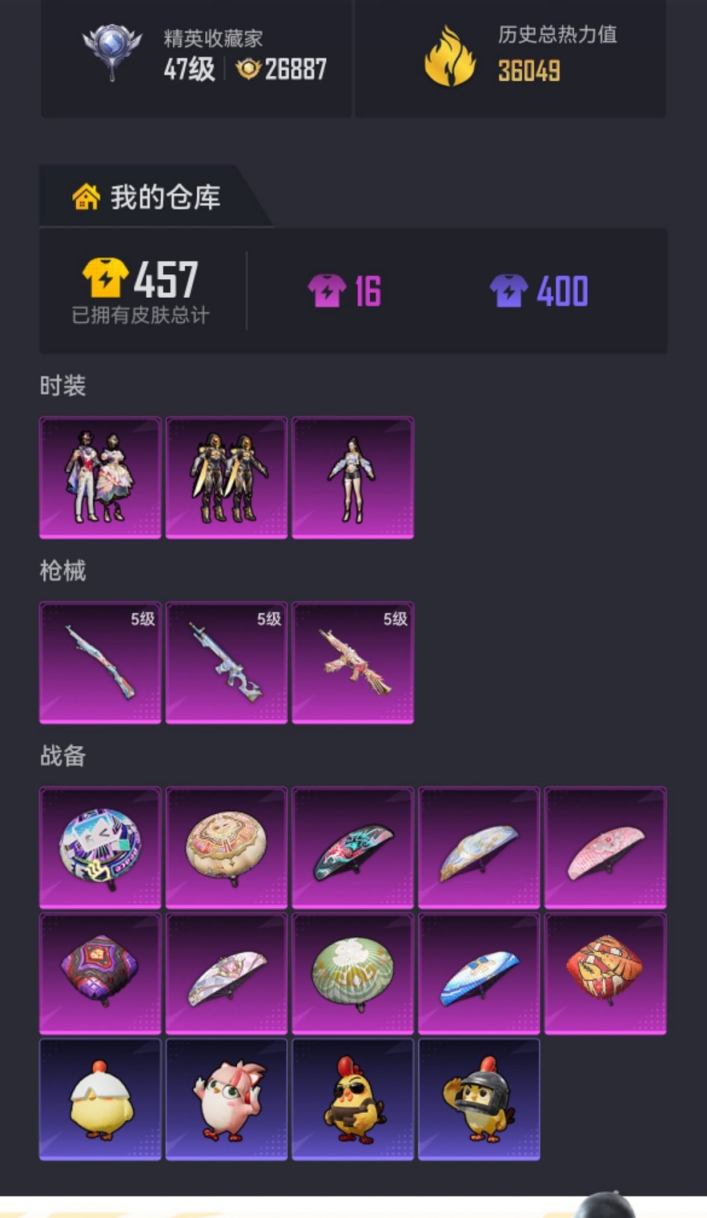 HPCMW470428和平精英账号详情图19