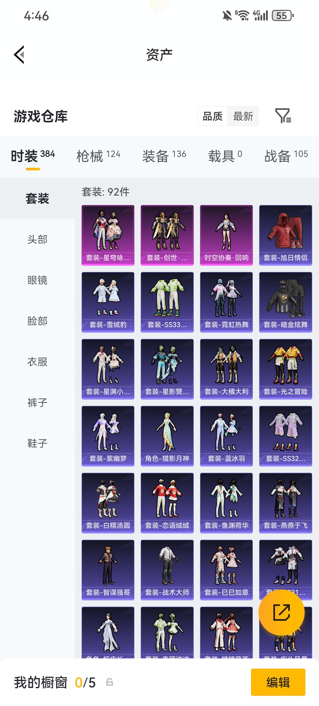 HPCMW470428和平精英账号详情图20