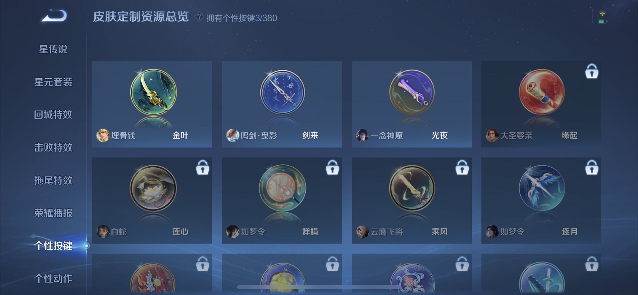 WZCMW4130785王者荣耀账号详情图14