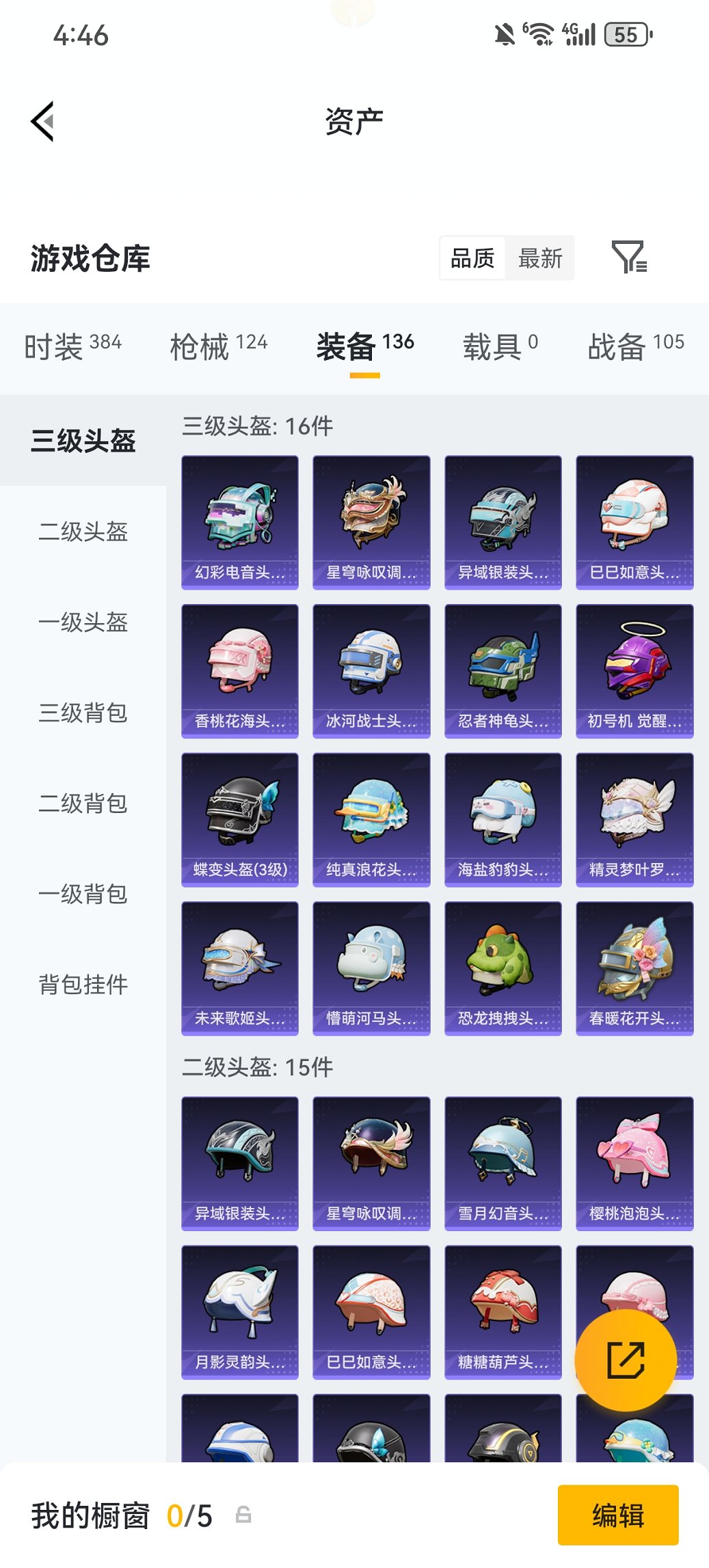 HPCMW470428和平精英账号详情图21