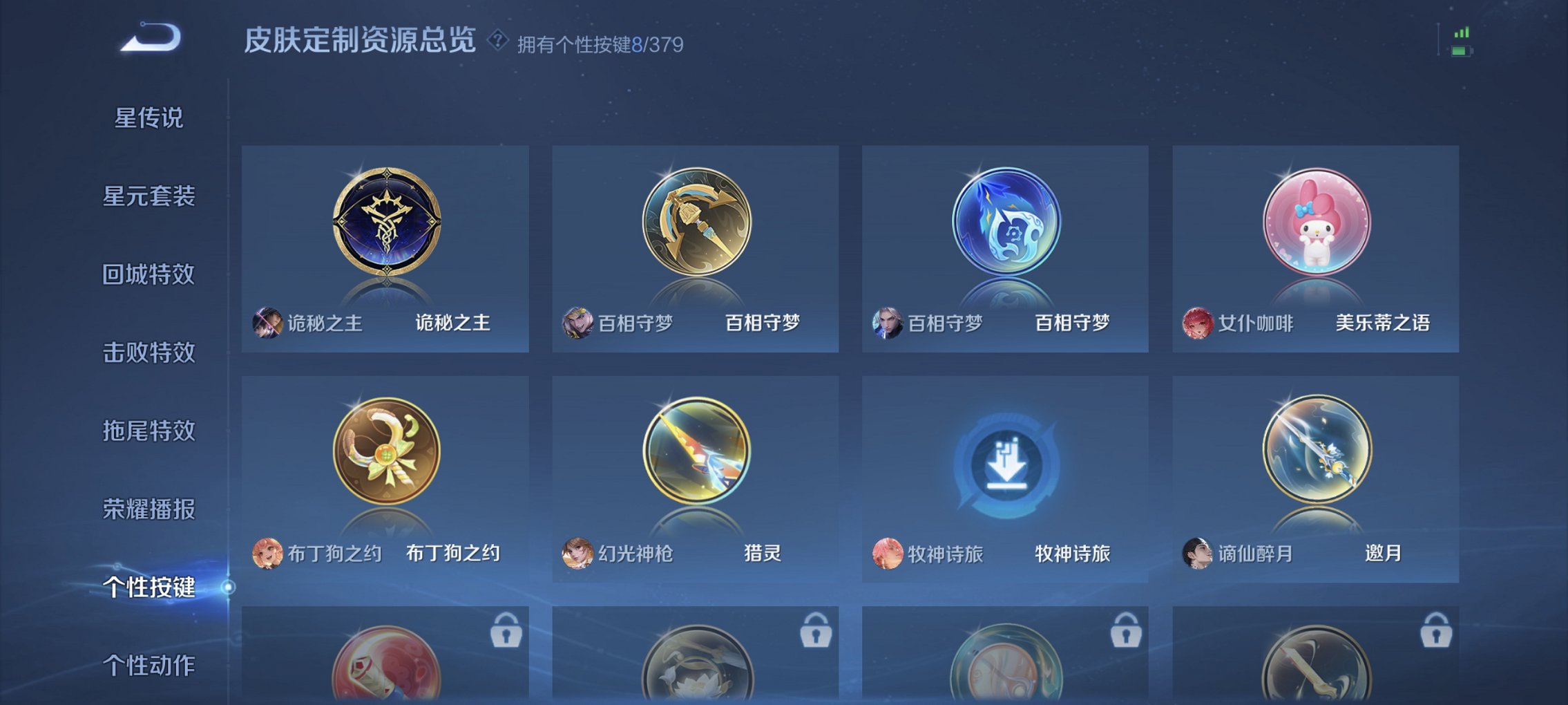 WZCMW4130847王者荣耀账号详情图5