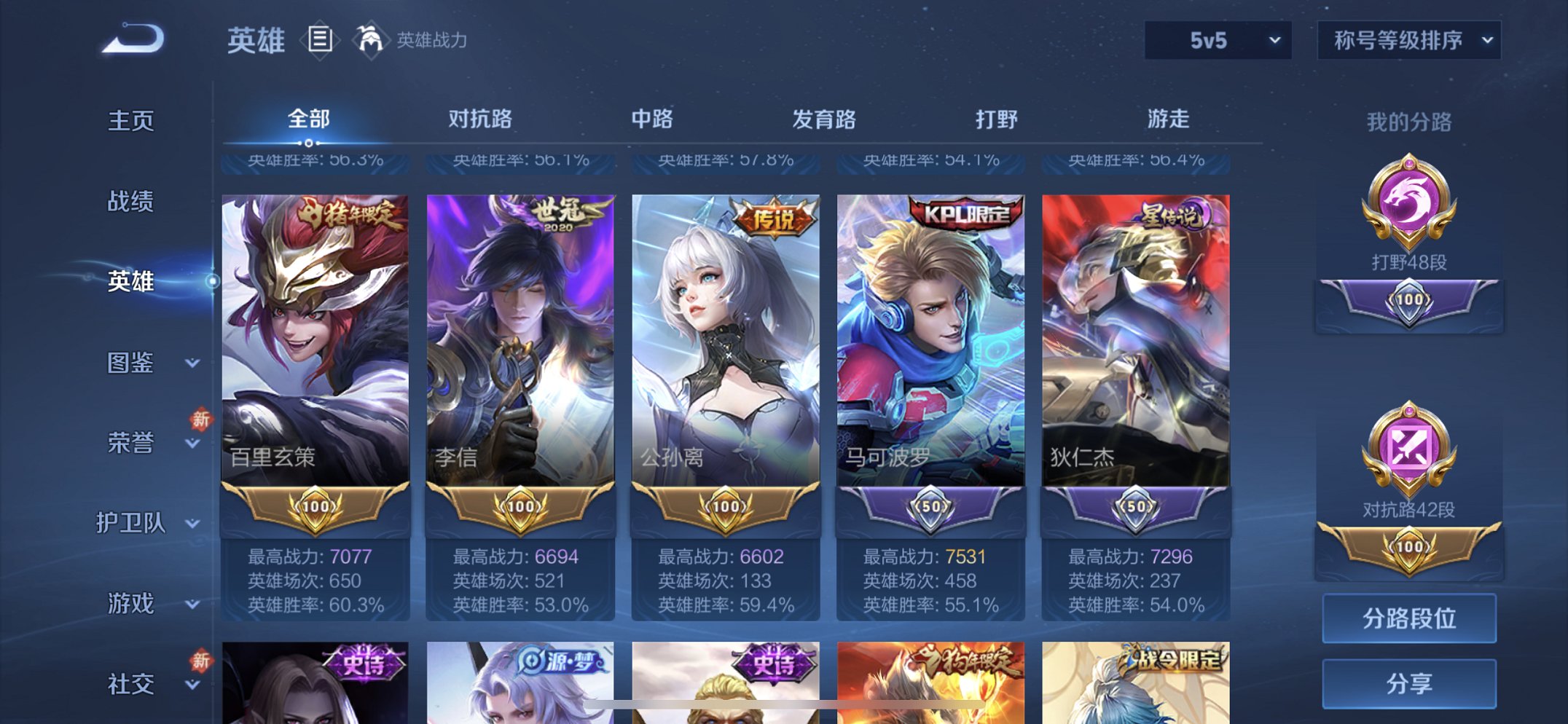 WZCMW4130785王者荣耀账号详情图16