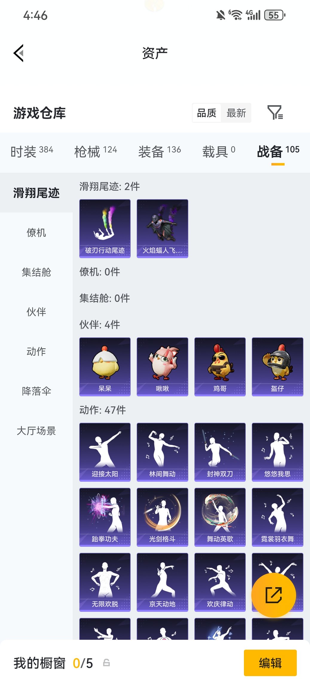 HPCMW470428和平精英账号详情图23