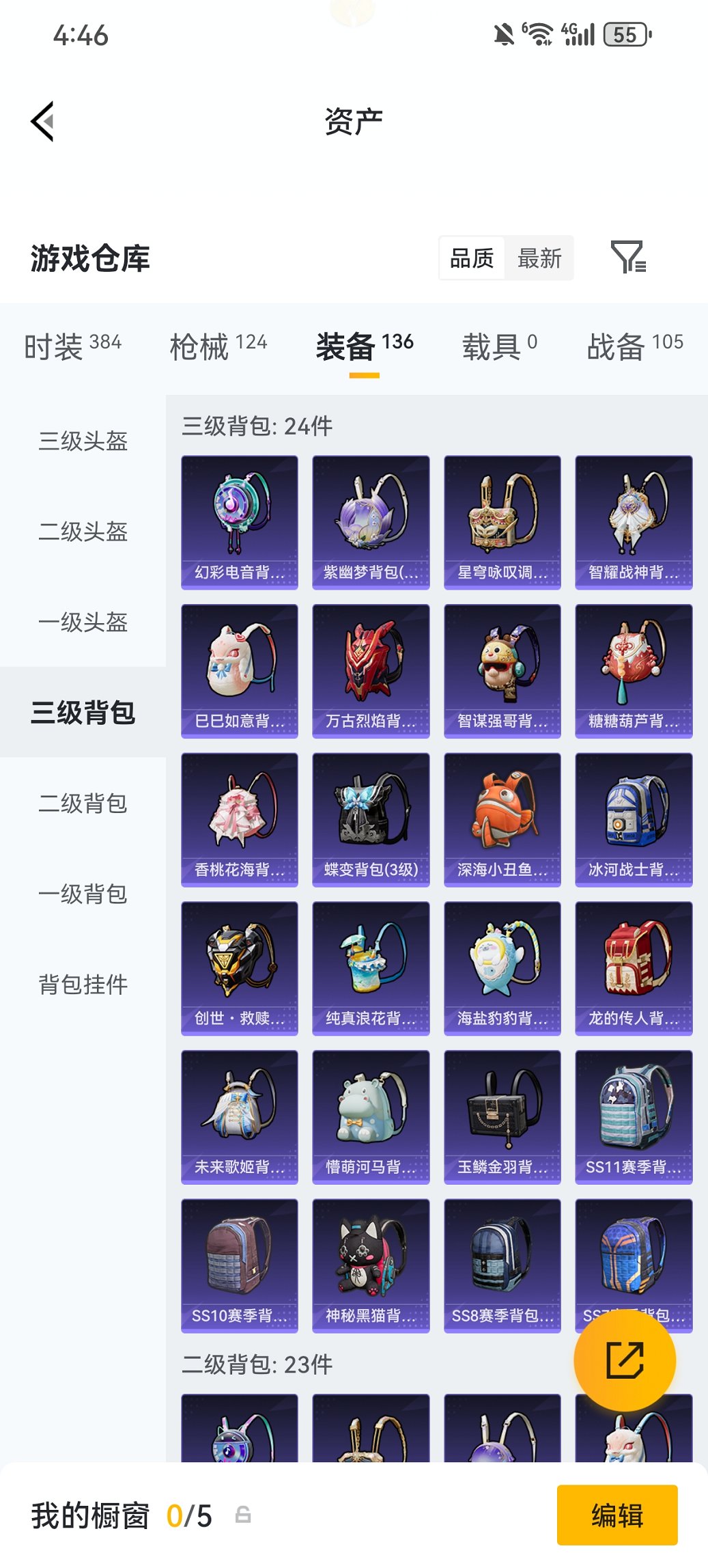 HPCMW470428和平精英账号详情图24