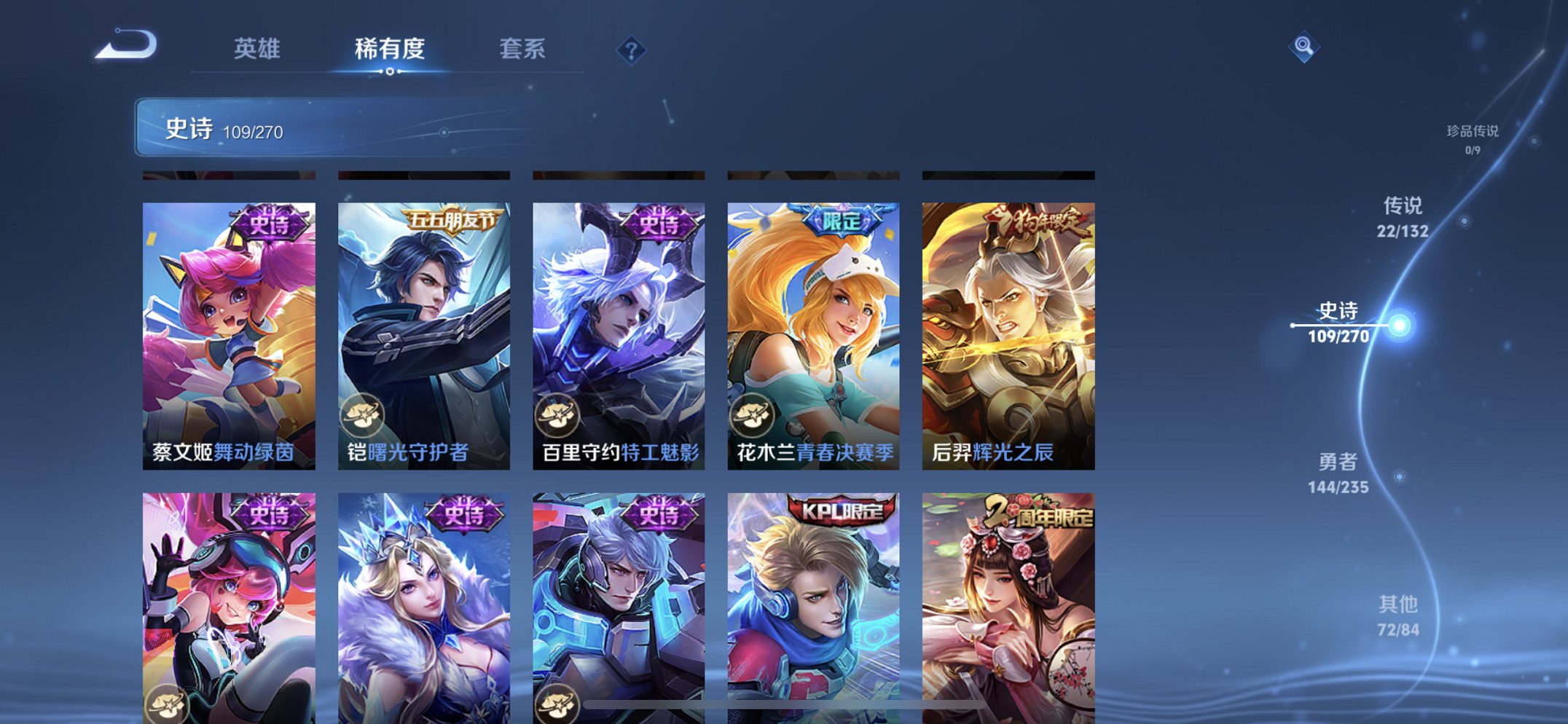 WZCMW4130785王者荣耀账号详情图18