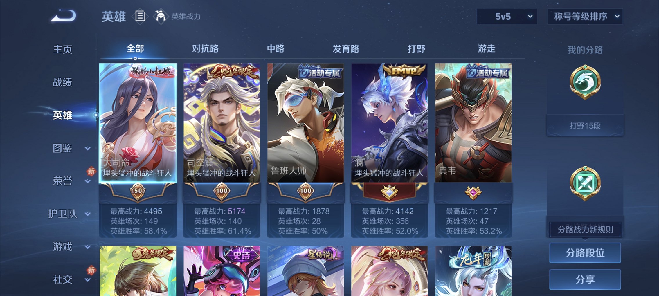 WZCMW4130847王者荣耀账号详情图8