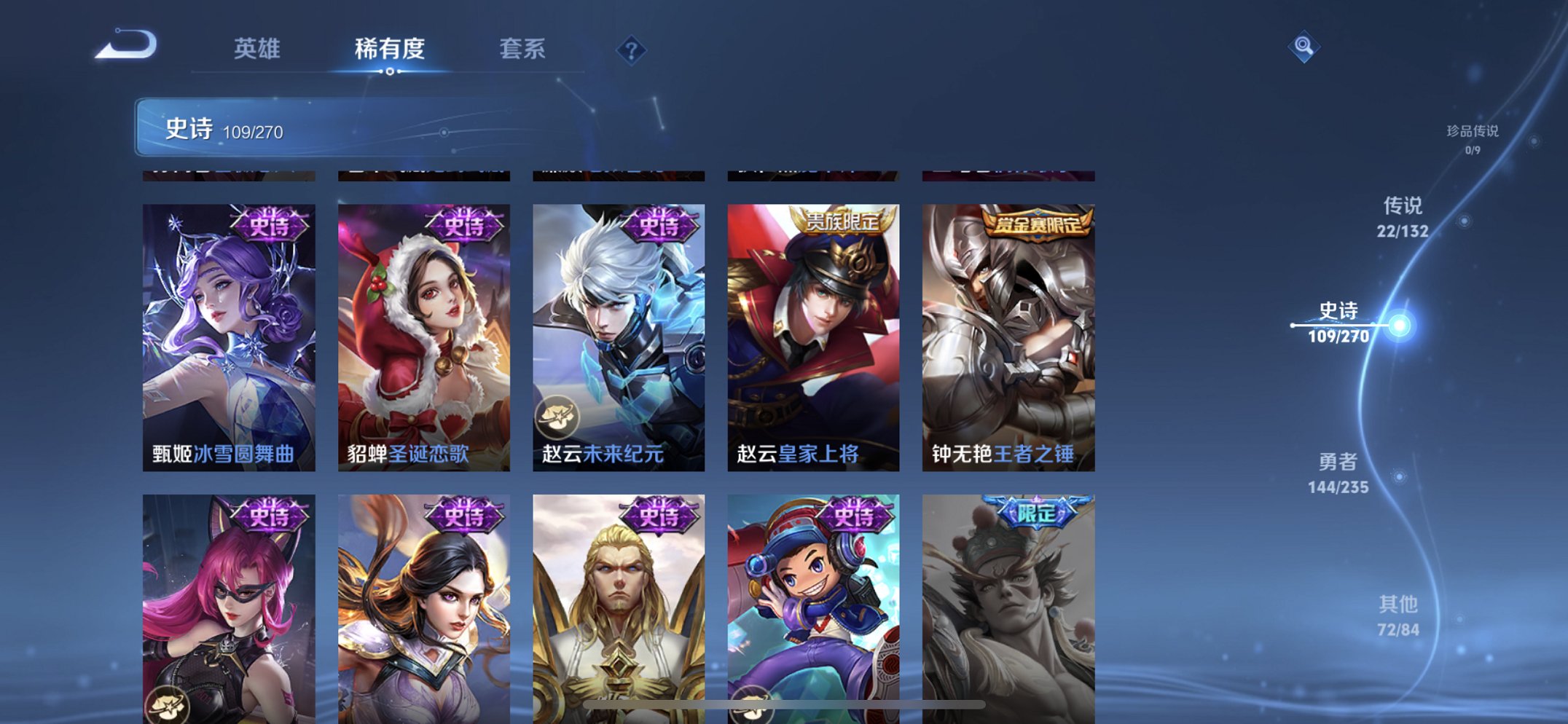 WZCMW4130785王者荣耀账号详情图19