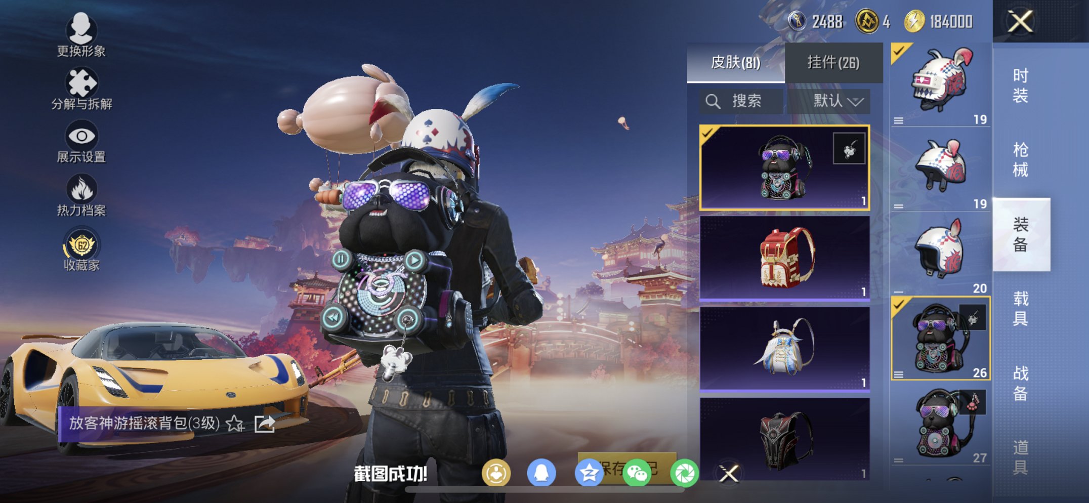 HPCMW470452和平精英账号详情图2