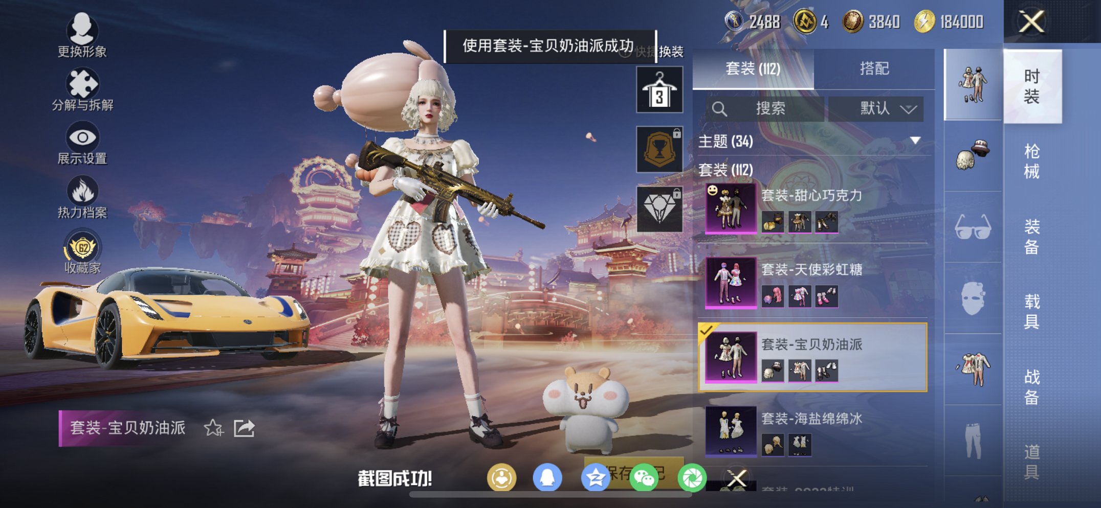 HPCMW470452和平精英账号详情图3