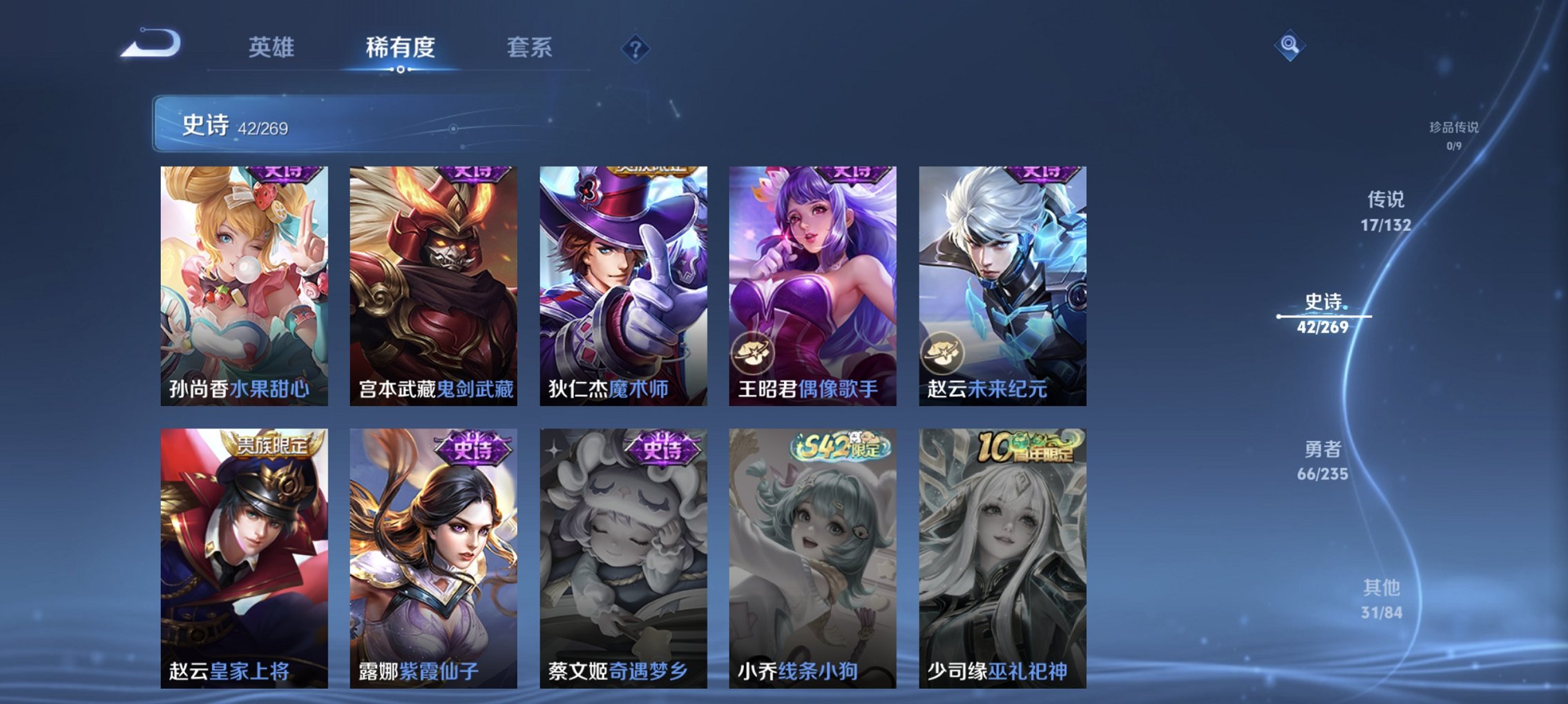 WZCMW4130847王者荣耀账号详情图10