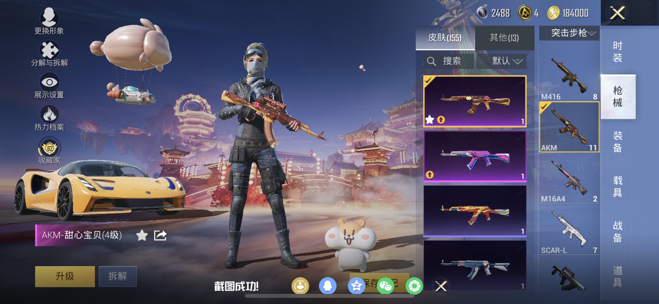 HPCMW470452和平精英账号详情图4