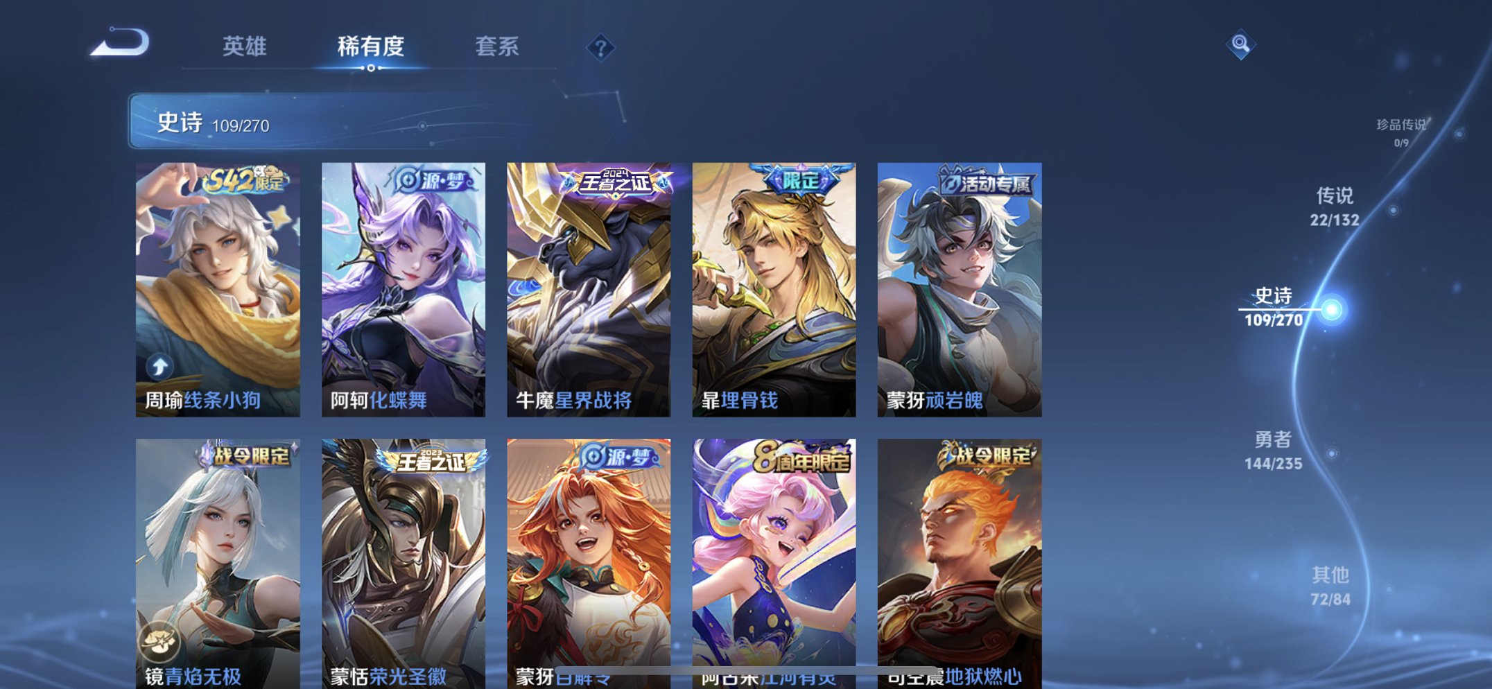 WZCMW4130785王者荣耀账号详情图22