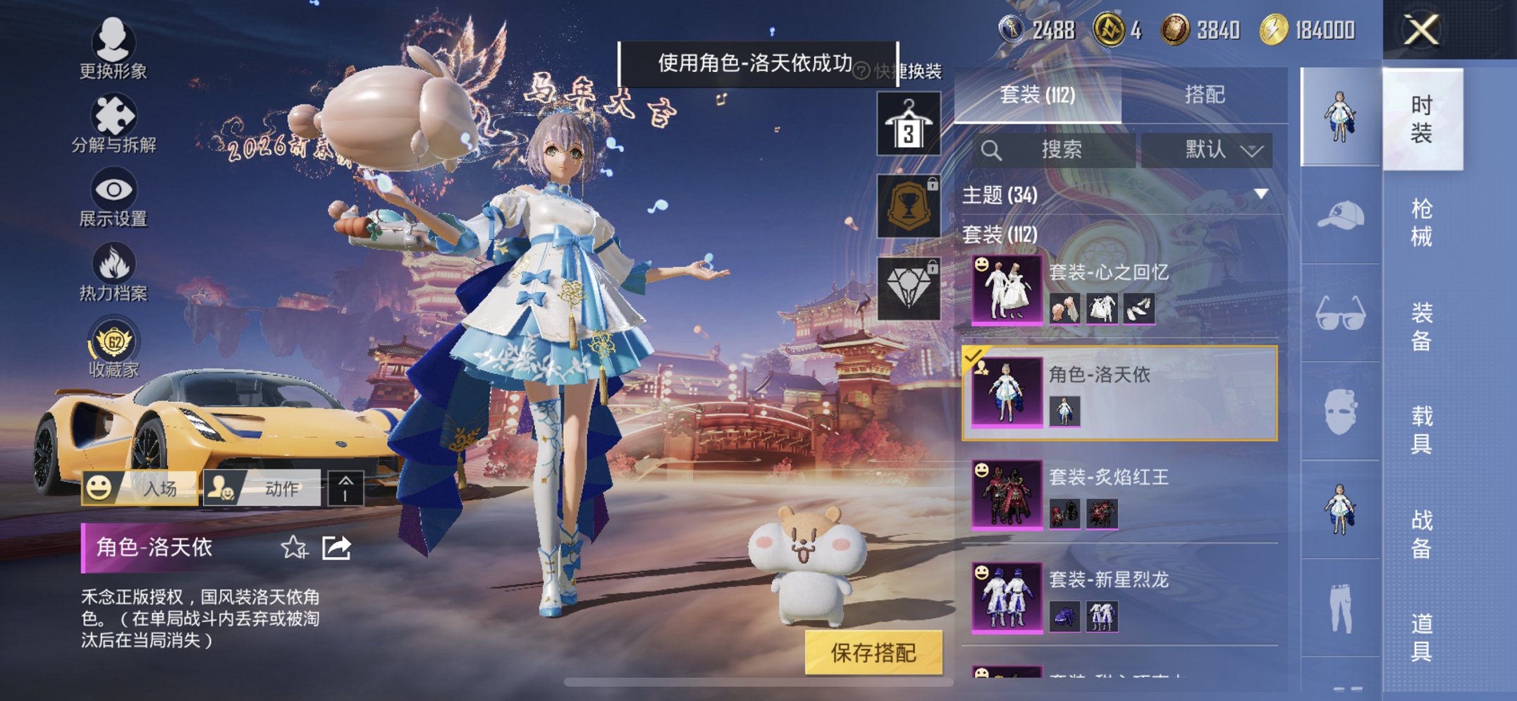 HPCMW470452和平精英账号详情图5