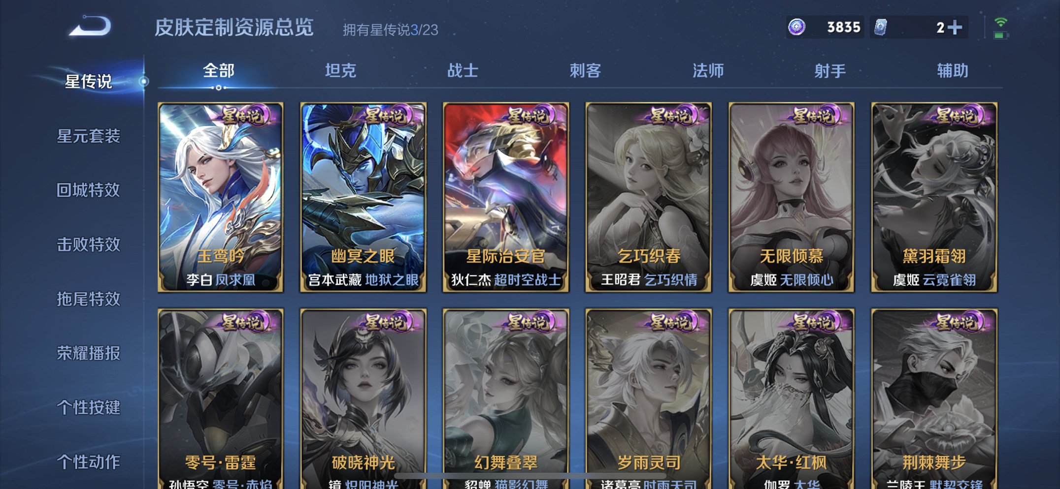 WZCMW4130785王者荣耀账号详情图23