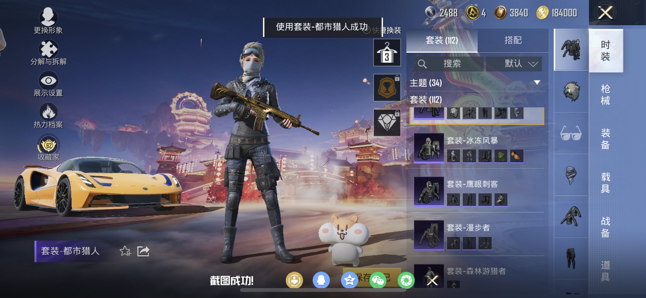 HPCMW470452和平精英账号详情图6