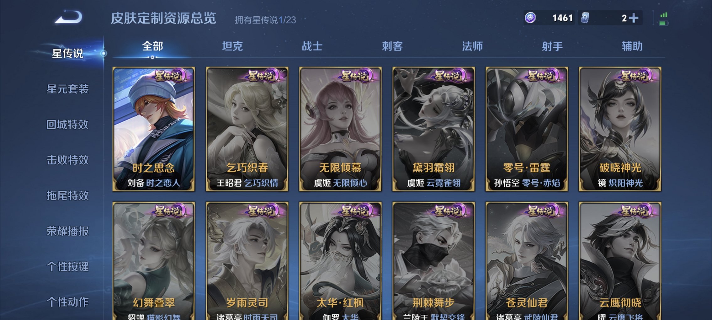 WZCMW4130847王者荣耀账号详情图13