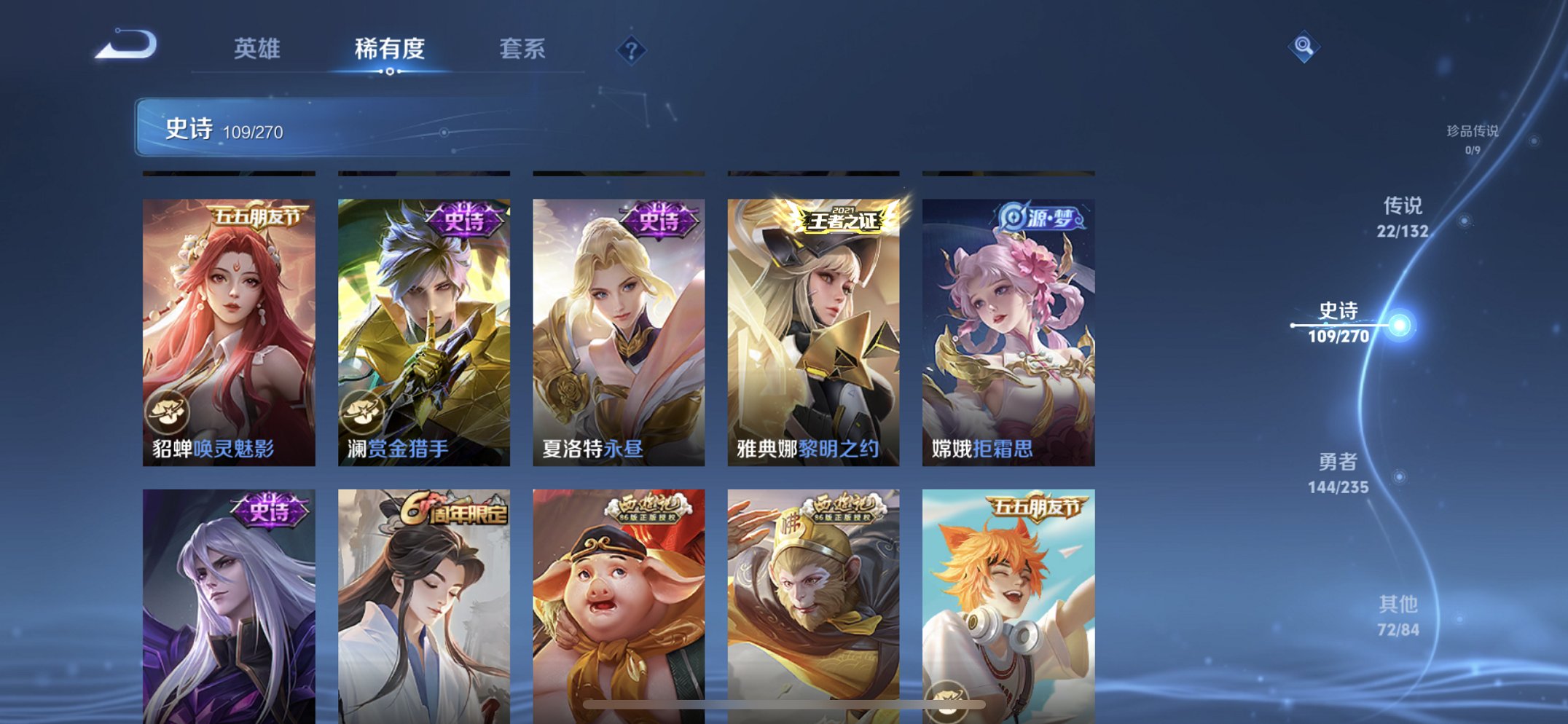 WZCMW4130785王者荣耀账号详情图24