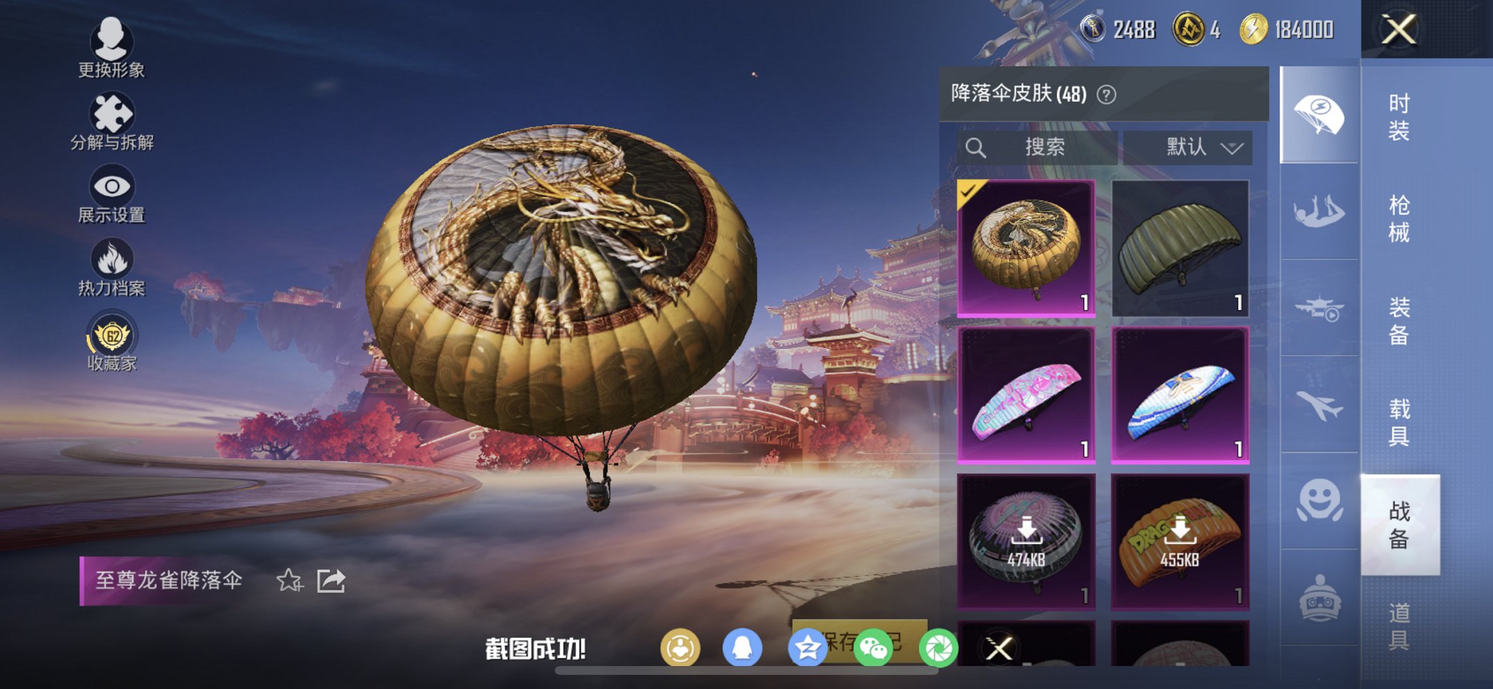 HPCMW470452和平精英账号详情图8