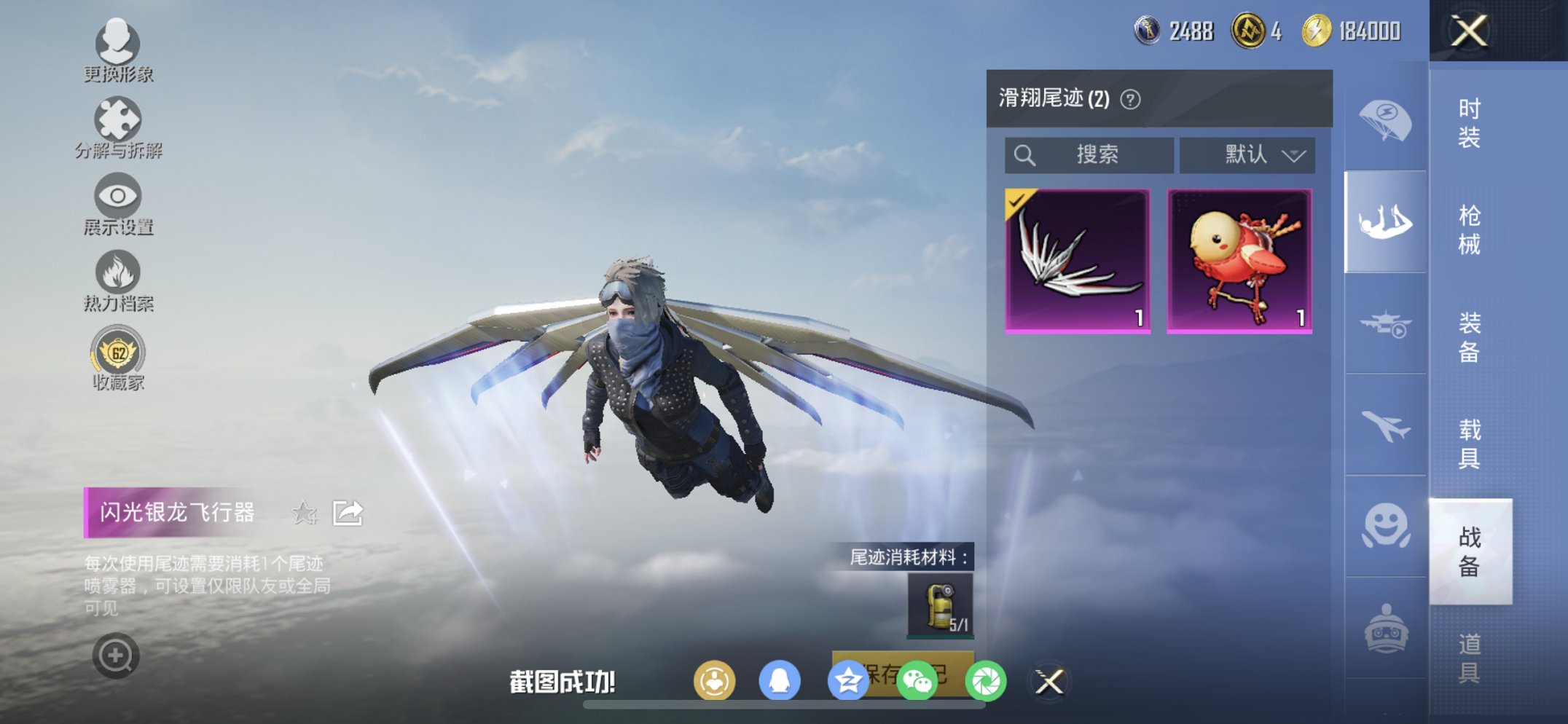 HPCMW470452和平精英账号详情图9