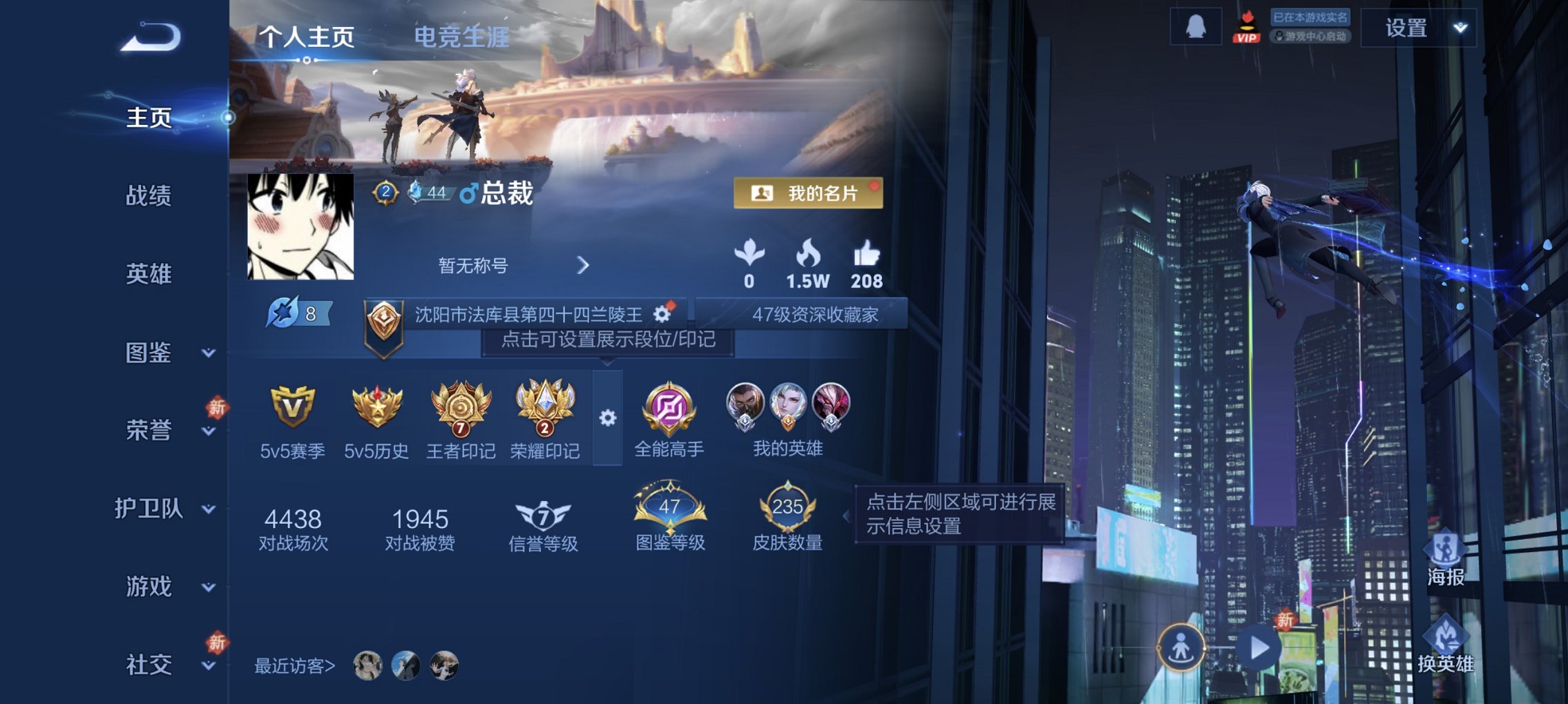 王者荣耀账号安卓QQ128英雄-235皮肤-【山河定235皮肤7传说1星元 秒换绑不用等】安卓QQ-128英雄-235皮